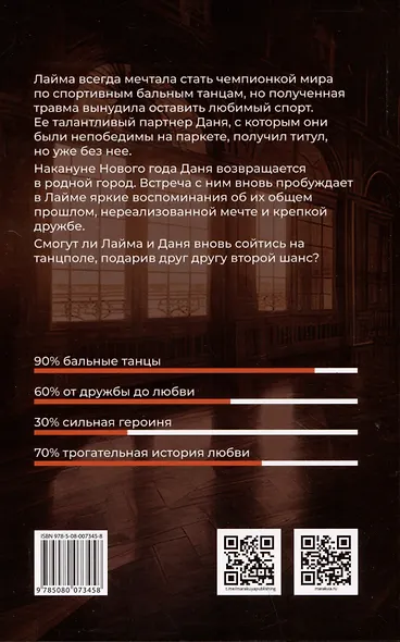 Медленный фокстрот - фото 2