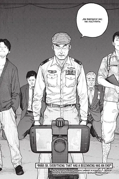 Нелюдь. Том 13 (Получеловек / Ajin: Demi-Human). Манга - фото 6