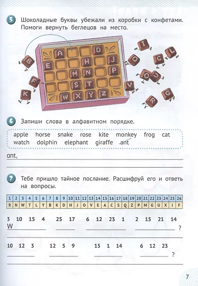 Интересный английский. Тренажёр по лексике и грамматике. 2 класс. Учебное пособие. В двух частях. Часть 1 - фото 5