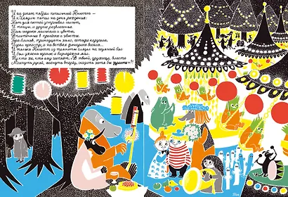 Кто утешит Кнютта? - фото 14