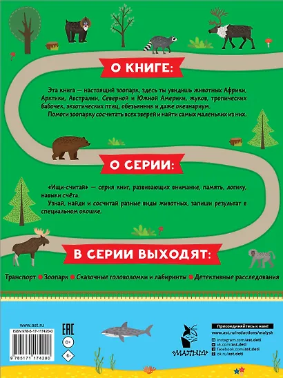 Зоопарк - фото 2