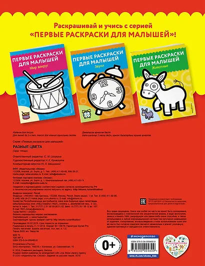 Разные цвета - фото 2