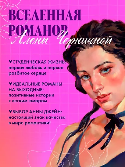 Сделай шаг - фото 5