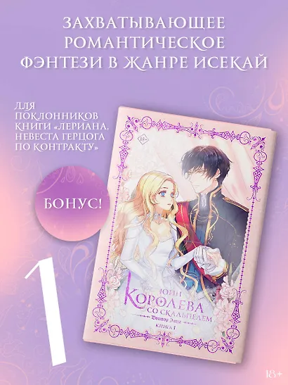 Королева со скальпелем. Доктор Элиза. Книга 1 (Doctor Elise). Новелла - фото 3