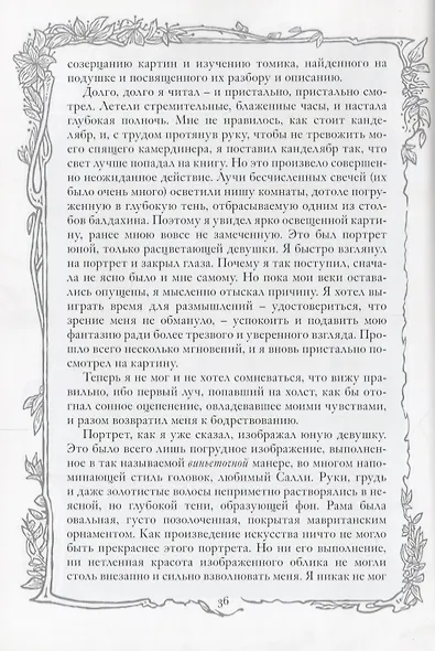 Черный кот - фото 6