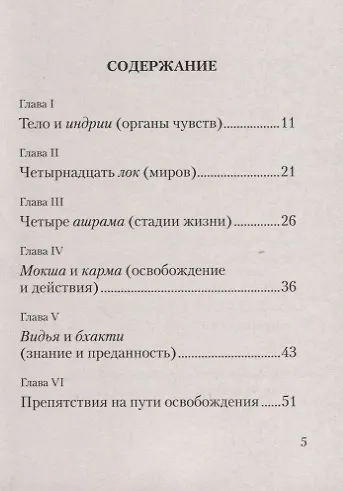 Истина в вопросах и ответах - фото 2