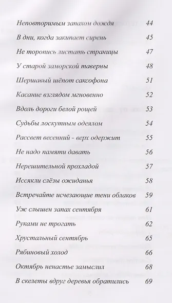 Тень от ласточкиного крыла... Часть 1. Мимолетности... Часть 2 - фото 3