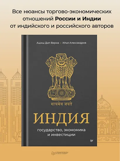 Индия: государство, экономика и инвестиции - фото 3