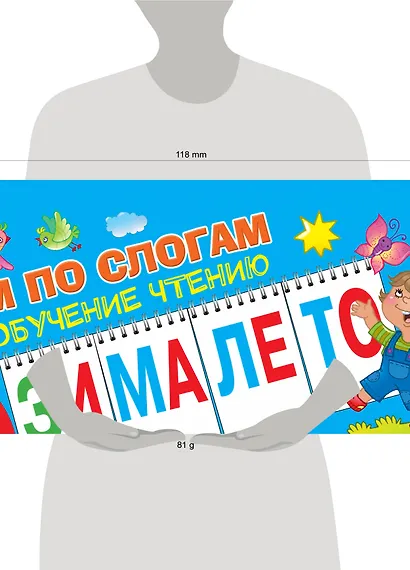 Читаем по слогам. Обучение чтению - фото 3