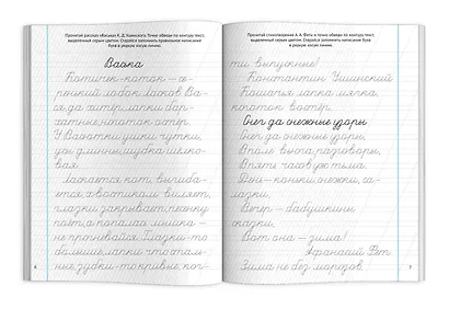 Исправляем почерк - фото 5