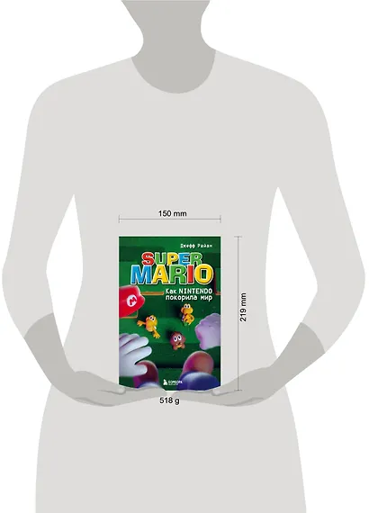 Super Mario. Как Nintendo покорила мир - фото 7