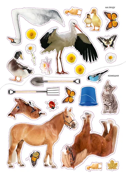 Фотонаклейки. Ферма - фото 4