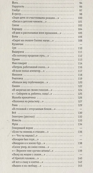 Стихи - фото 8