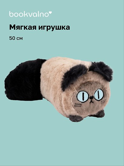Мягкая игрушка Кот с большим хвостом (серый) (50см) (12-09602026-L4) - фото 1