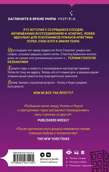 Любовь с первого взгляда - фото 2