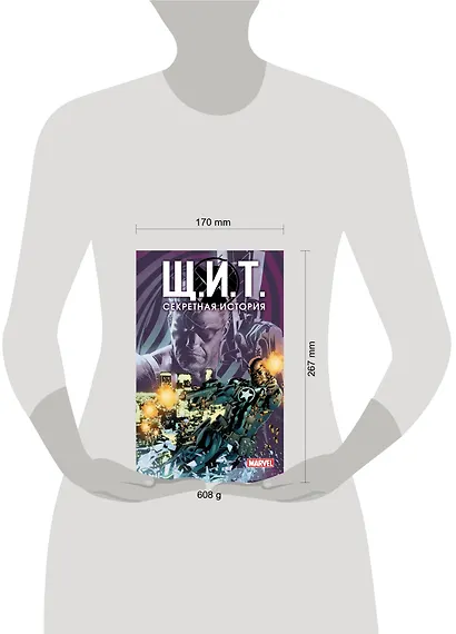 Щ.И.Т. Секретная история - фото 4