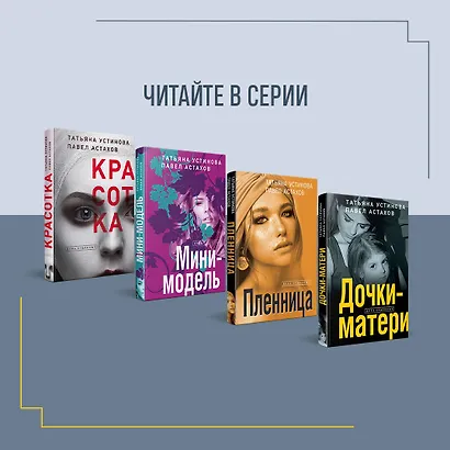 Оплаченный диагноз - фото 7