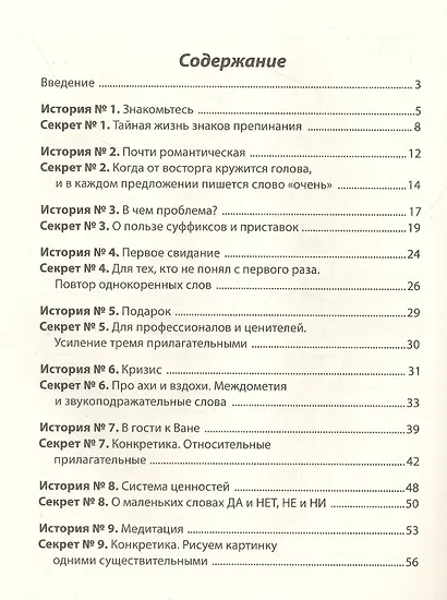 Как писать, чтобы читали. 16 секретов хорошего текста для блогеров - фото 2