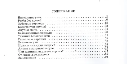 Акулы и скаты - фото 2