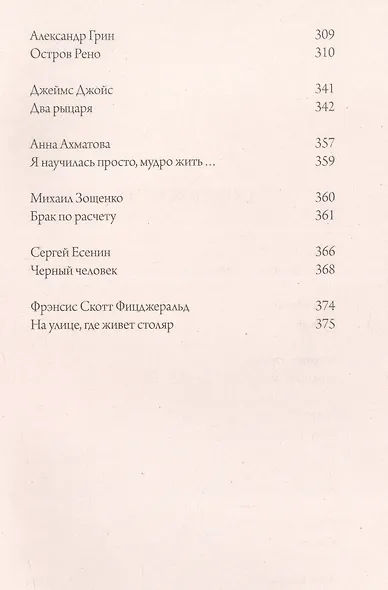 1000+ книг, которые нужно прочитать. Леонид Андреев. Рассказ о семи повешенных. Федор Тютчев. Умом Россию не понять... и другие. 10 том - фото 3