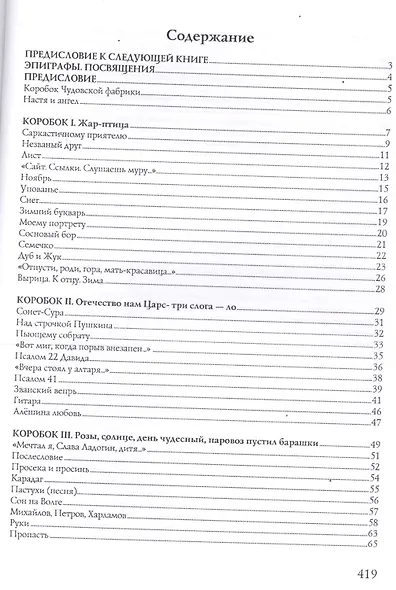 Спички - фото 2