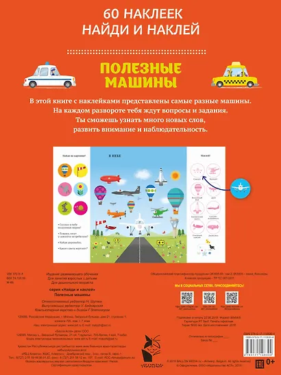 Полезные машины - фото 2