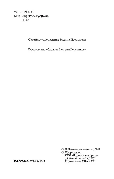 Русский лес - фото 8