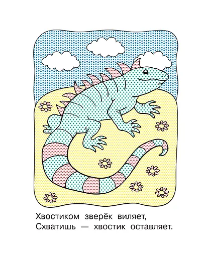 Домашние животные - фото 8