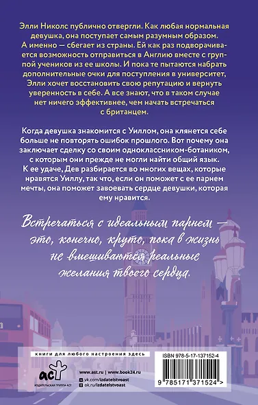 Горячий британский парень - фото 2