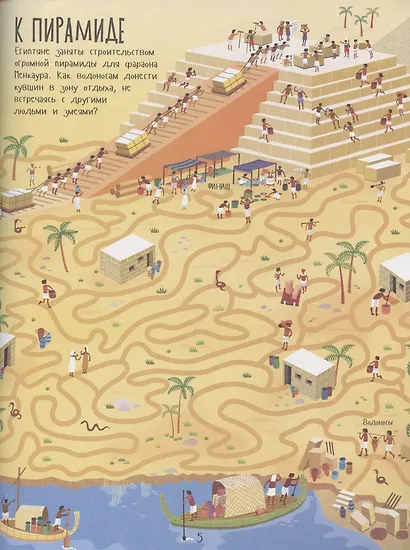 Лабиринты прошлого - фото 5