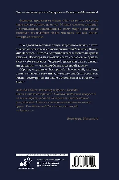 Мадам "Нет" - фото 2