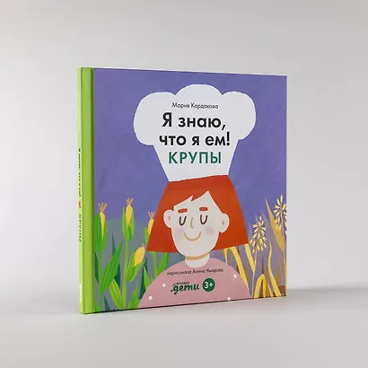 Я знаю, что я ем. Крупы - фото 7
