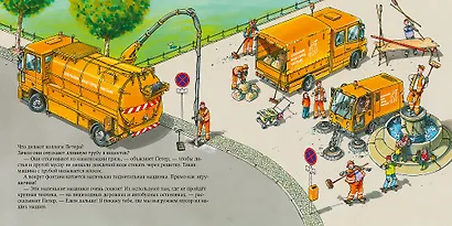 Водитель мусоровоза - фото 5