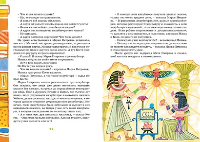 Весёлая семейка - фото 11