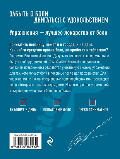 Болит поясница? Лучшие лечебные упражнения - фото 2