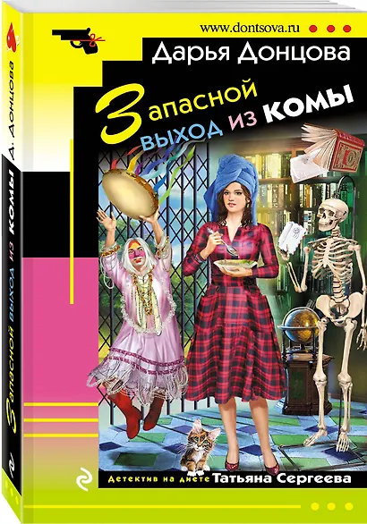 Запасной выход из комы - фото 3