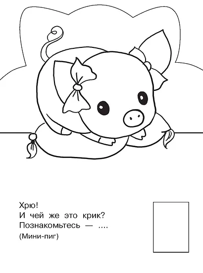 Домашние животные - фото 9