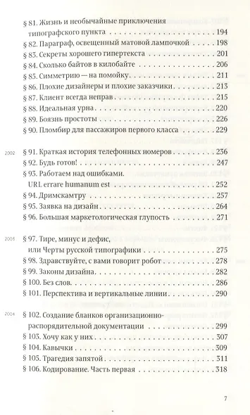 Ководство - фото 4