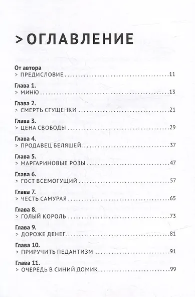 Рецепт сладкой жизни: Ингредиенты успеха от культового кондитера - фото 3