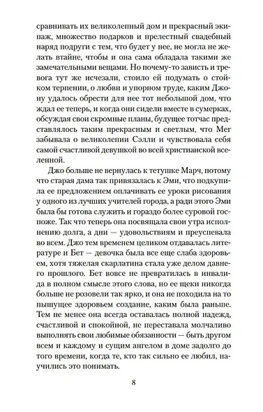 Юные жены - фото 12