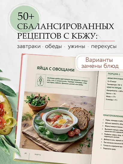 Аэрогриль. Рецепты для тех, кто худеет - фото 5