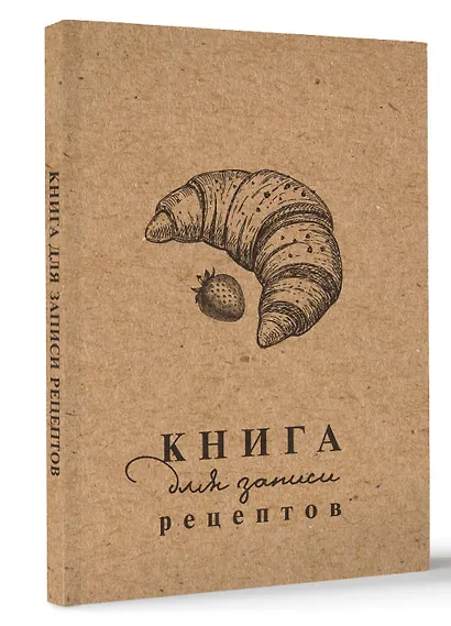 Книга для записи рецептов - фото 2