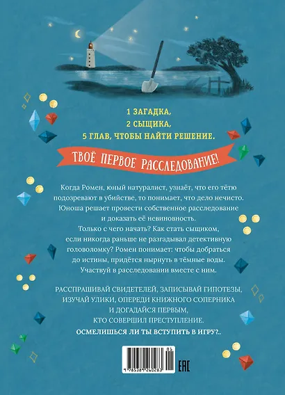 Тайны и загадки. Остров смерти - фото 2