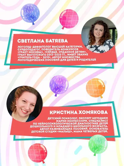 Годовой нейрокурс. Активная подготовка к школе. Для детей 5-6 лет - фото 7