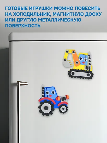 Набор для детского творчества. Аппликация. Игрушки на магнитах "Транспорт. Спецмашины" - фото 5