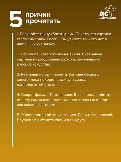 Васнецов - фото 5