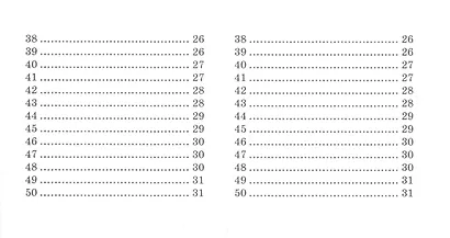 Джазовые диктанты с элементами полифонии. Учебное пособие - фото 3