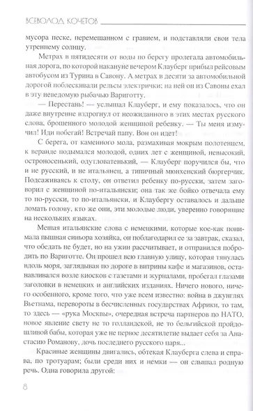 Чего же ты хочешь? - фото 4