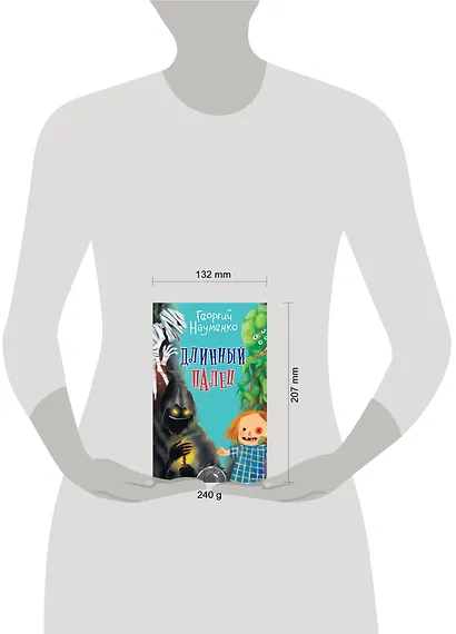 Длинный палец - фото 3