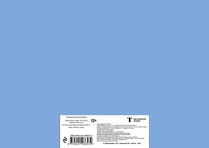 Демон сидящий (Врубель). Скетчбук (А4, 20 л, рисовальная бумага 200 гр., евроспираль) - фото 4